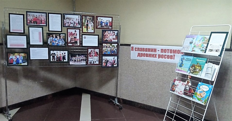 Выставка 
