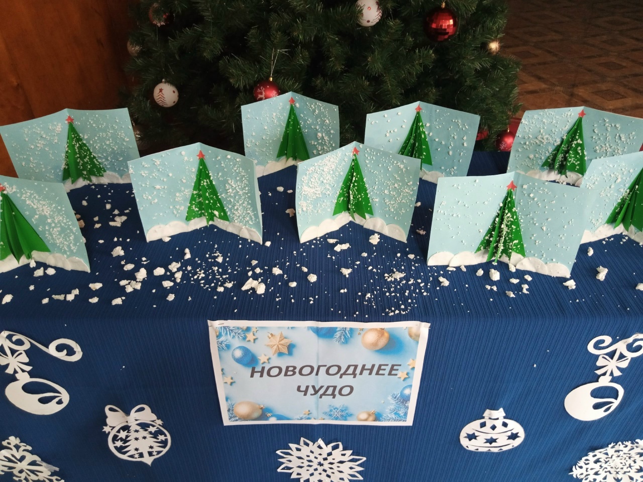 Выставка открыток – поделок «Новогоднее чудо»