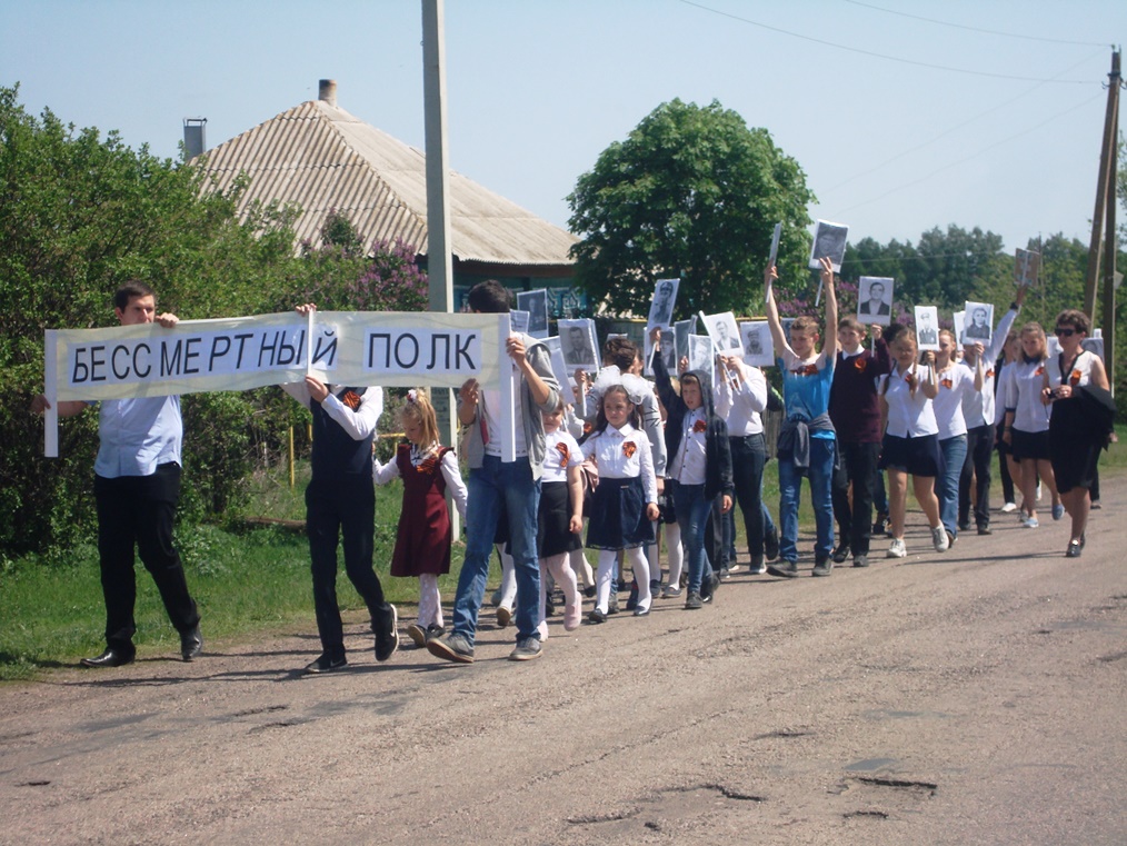 «Бессмертный полк».