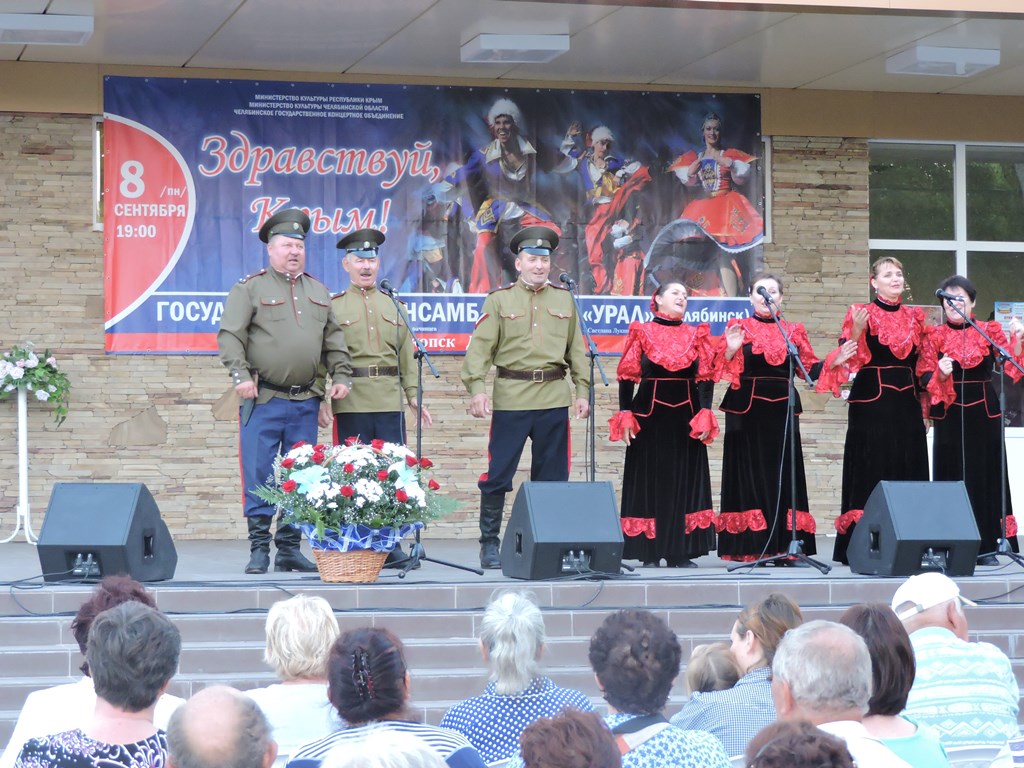 «Крым в истории России».