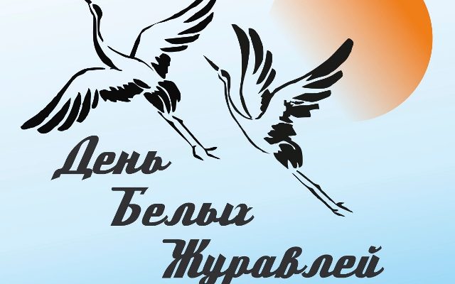 Вечер памяти 