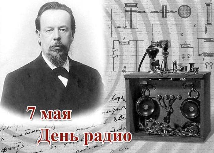 «Всегда на связи».  
