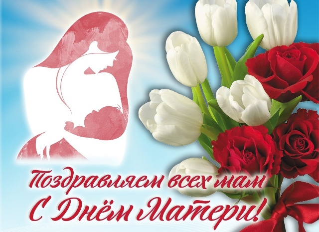 Поздравительная открытка 