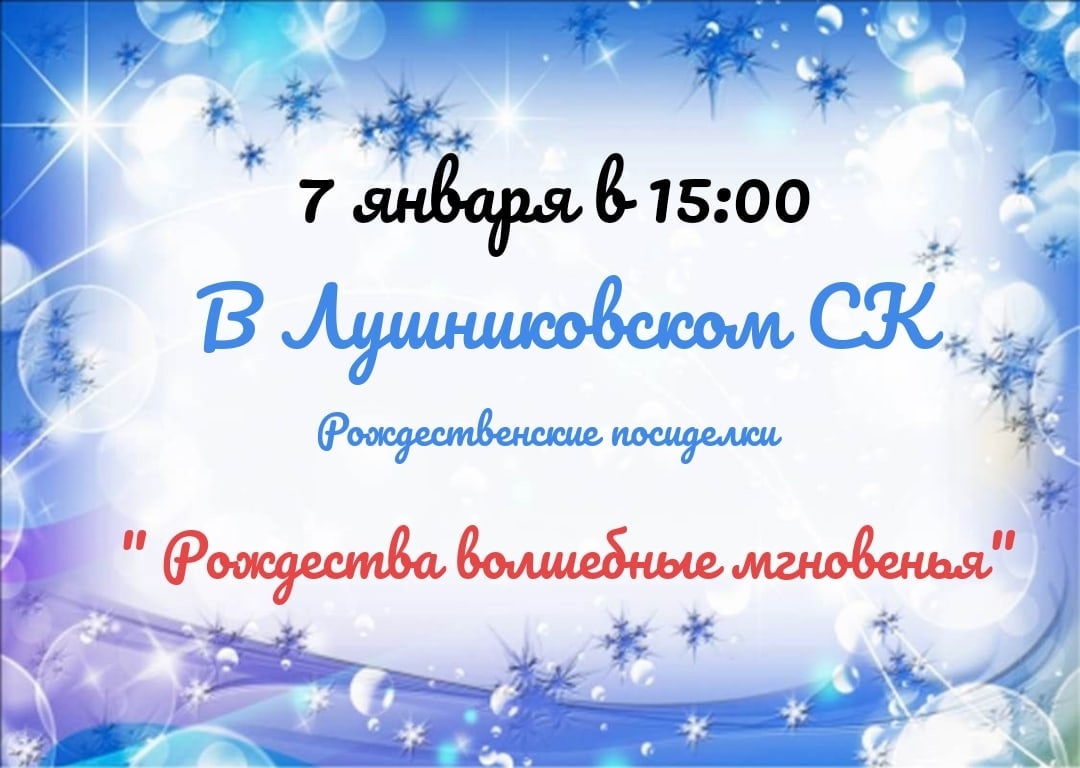 Рождества волшебные мгновенья