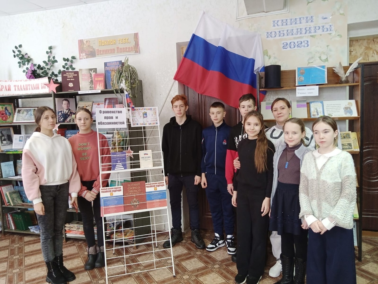 Правовой час – «По страницам конституции»