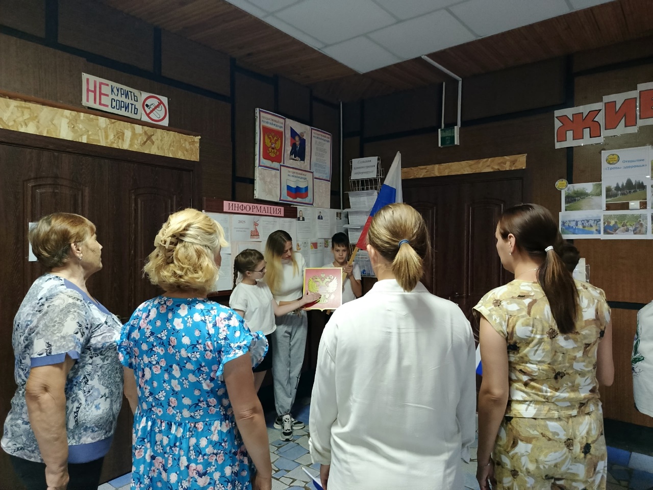 Викторина «Что я знаю о символах России»