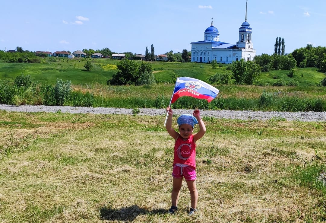 «Под флагом России живу и расту»