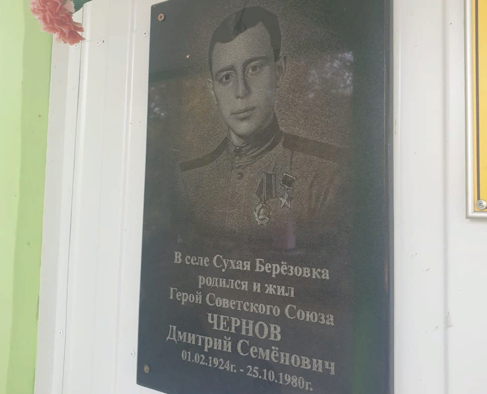 «В память о герое»