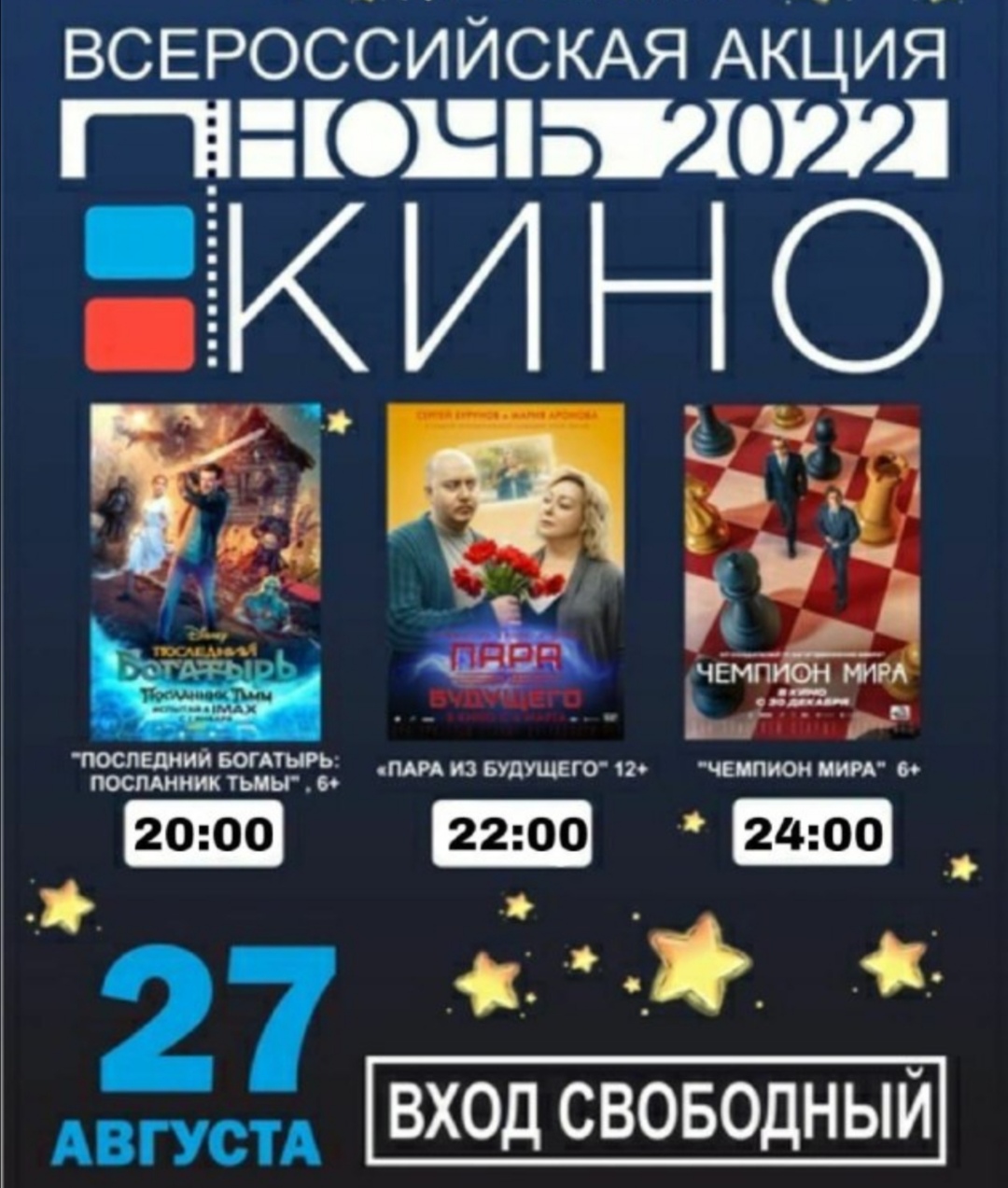 Акция 