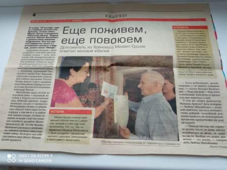 «Воспоминания ветерана»