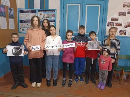 «Спички не тронь, в них огонь»