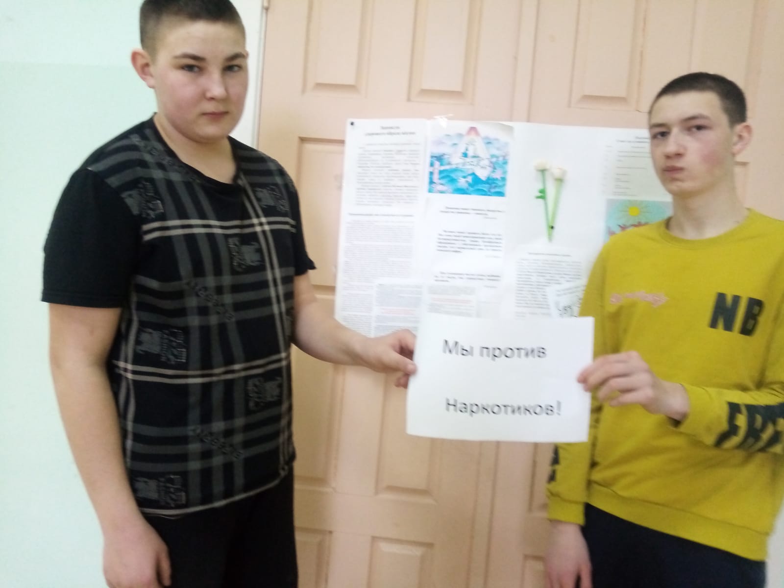 Скажи наркотикам-нет