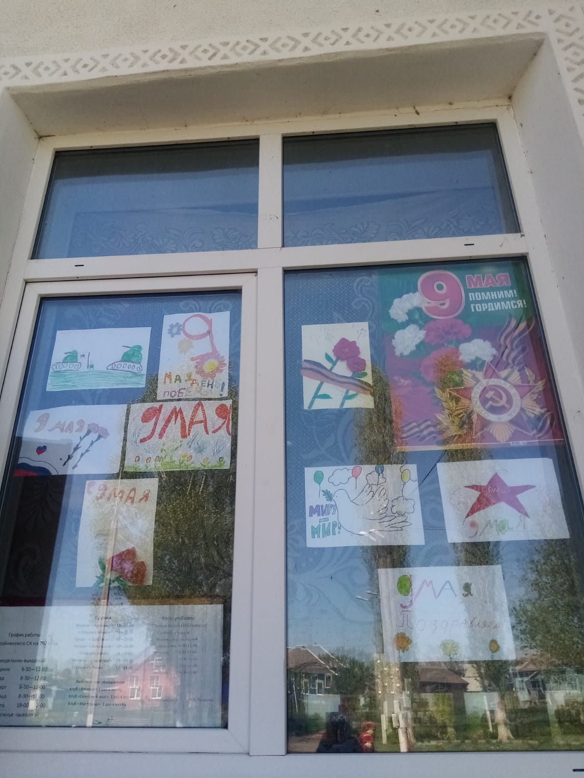 Акция