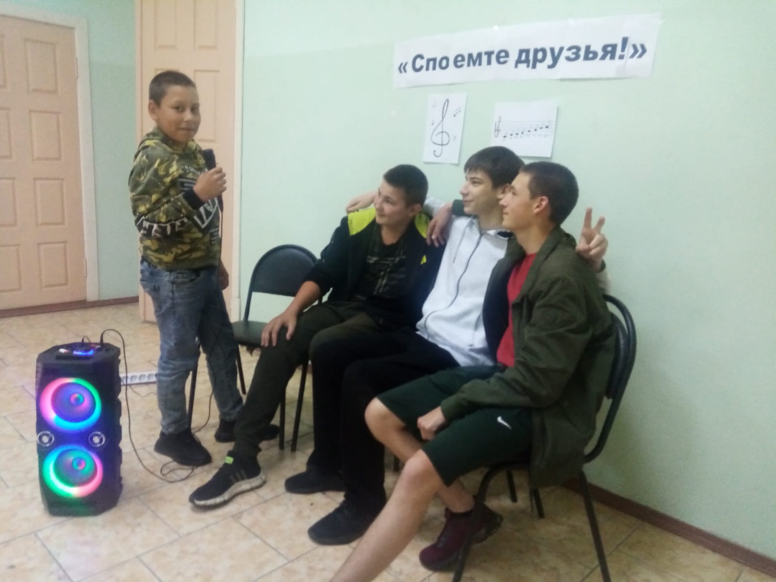 Споемте друзья! 