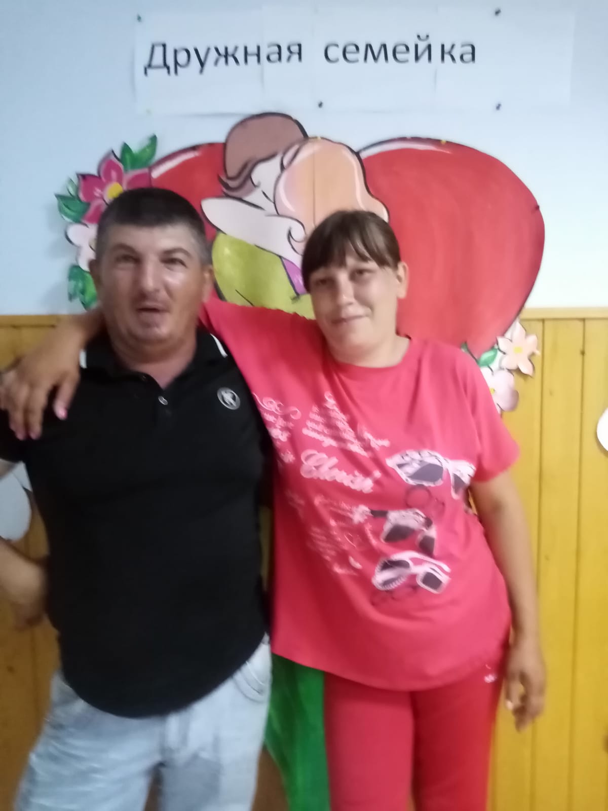 Дружная семейка