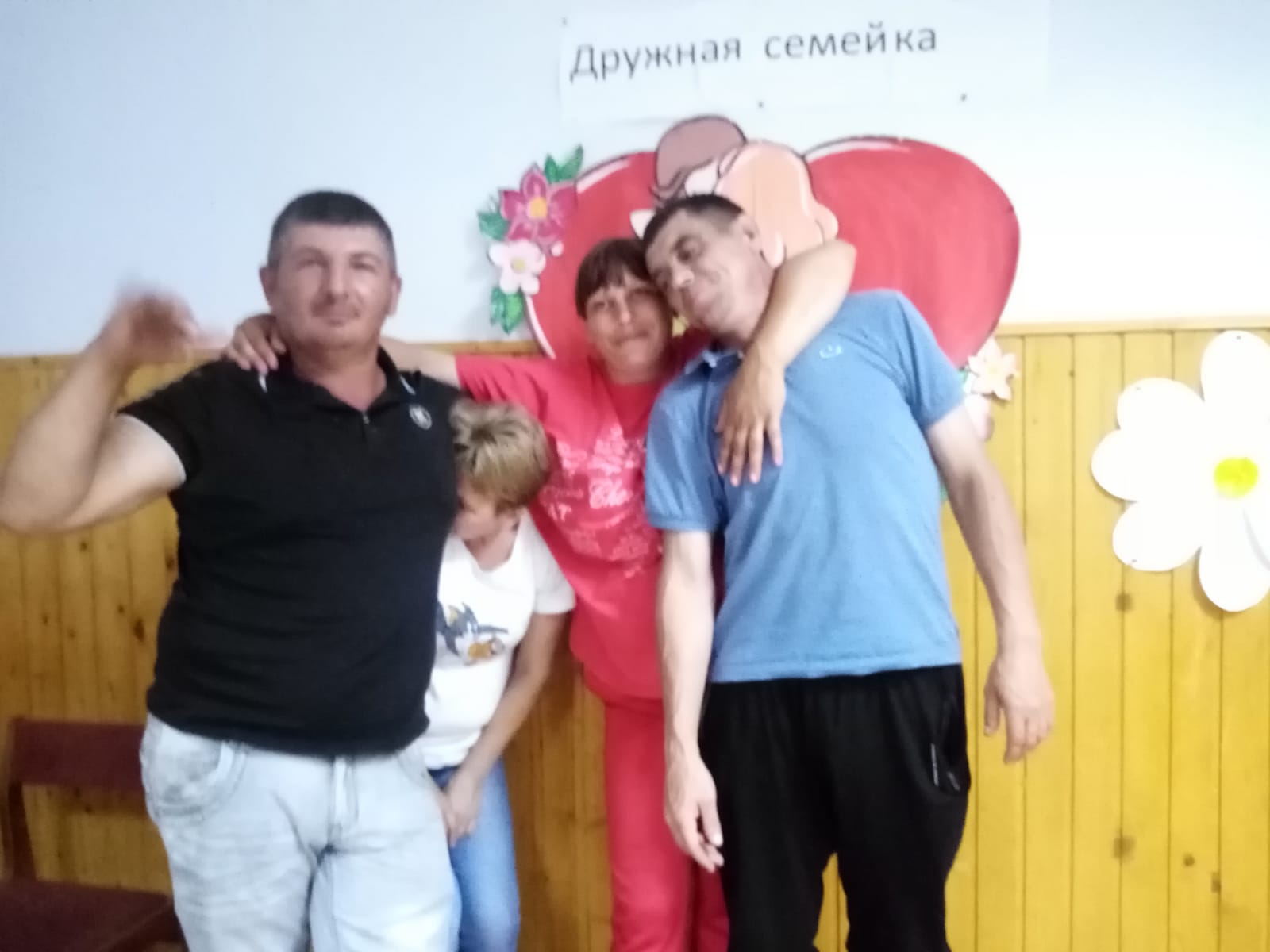 Дружная семейка