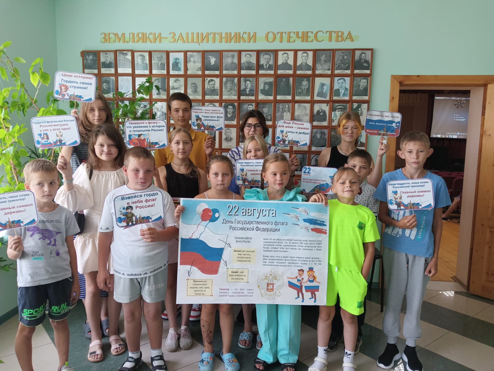 «Флаг наш - символ доблести и народной гордости!»