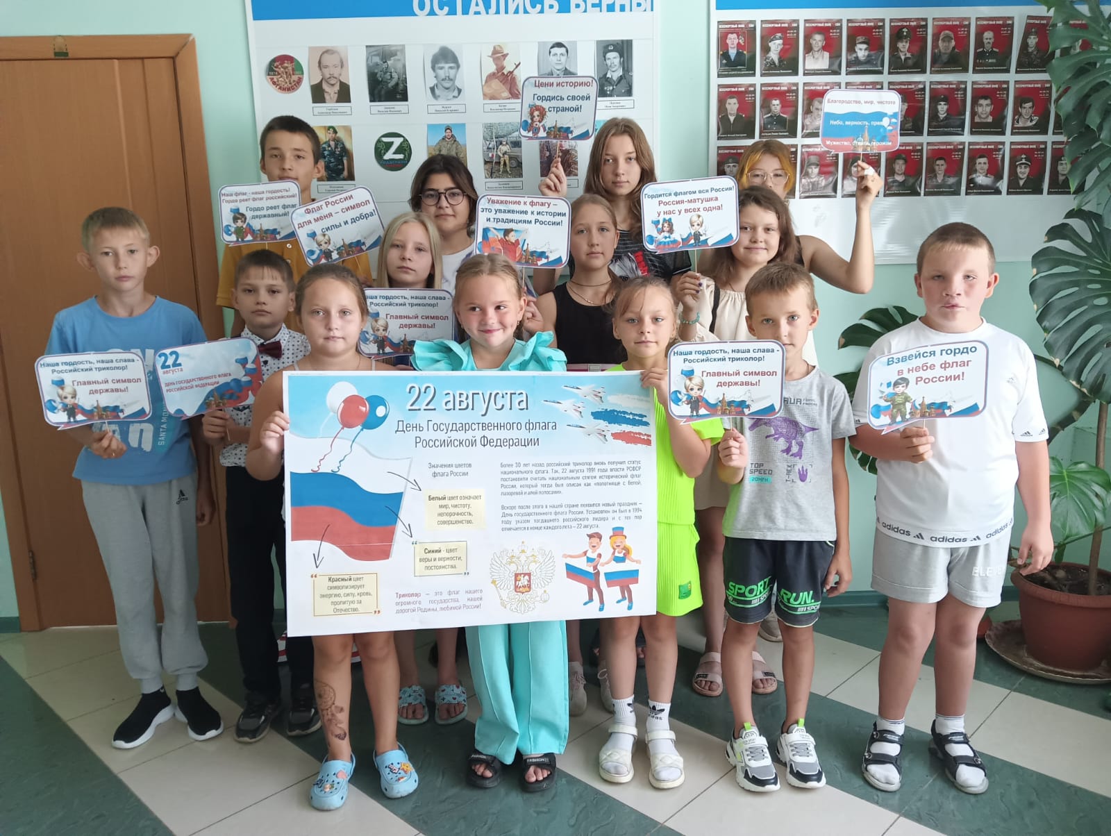 «Флаг наш - символ доблести и народной гордости!»