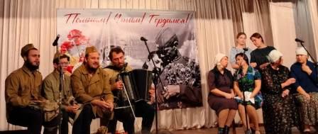 «Во славу Отечества»
