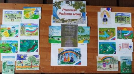Россия - Родина моя