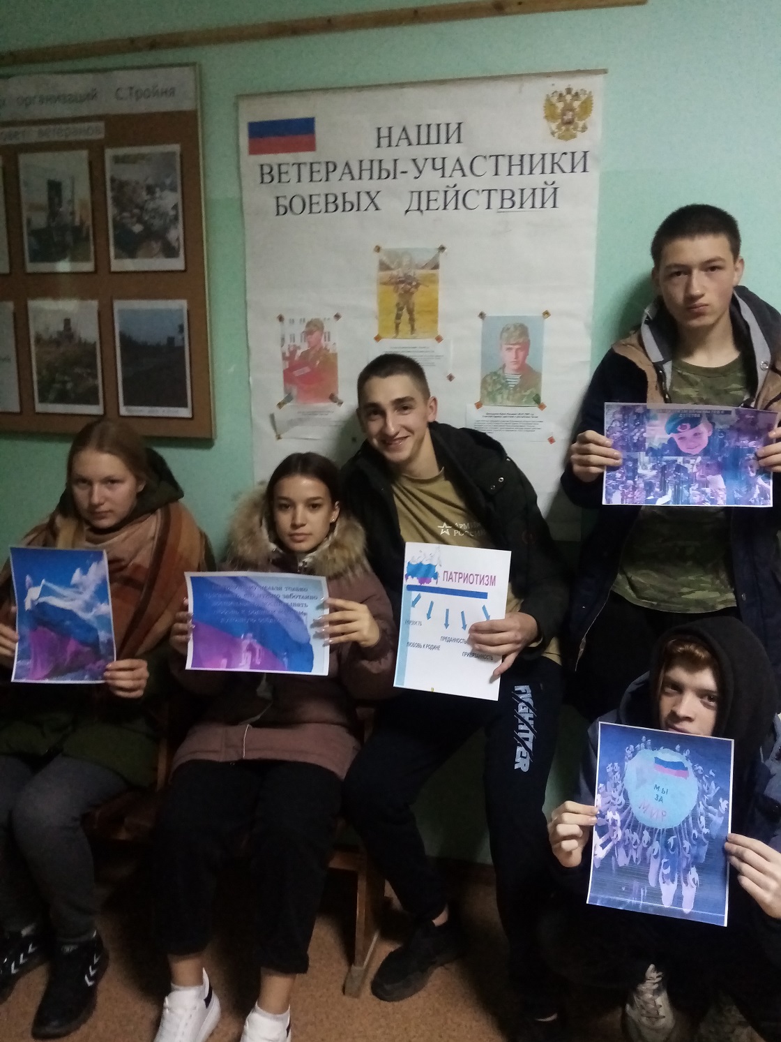 Мы гордимся тобой Россия