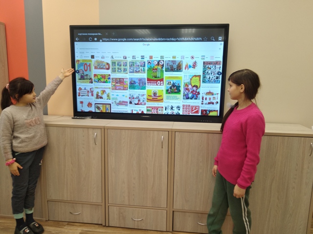 Игра - предупреждение 