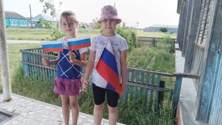 «Флаги России»