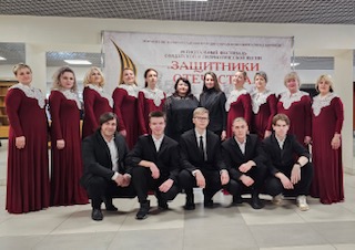    Выступившая на конкурсе Народная хоровая академическая капелла РДК, под руководством Ирины Ачкасовой стала Лауреатом III степени в XXXII Региональном фестивале солдатской и патриотической песни «ЗАЩИТНИКИ ОТЕЧЕСТВА» ( г. Воронеж)