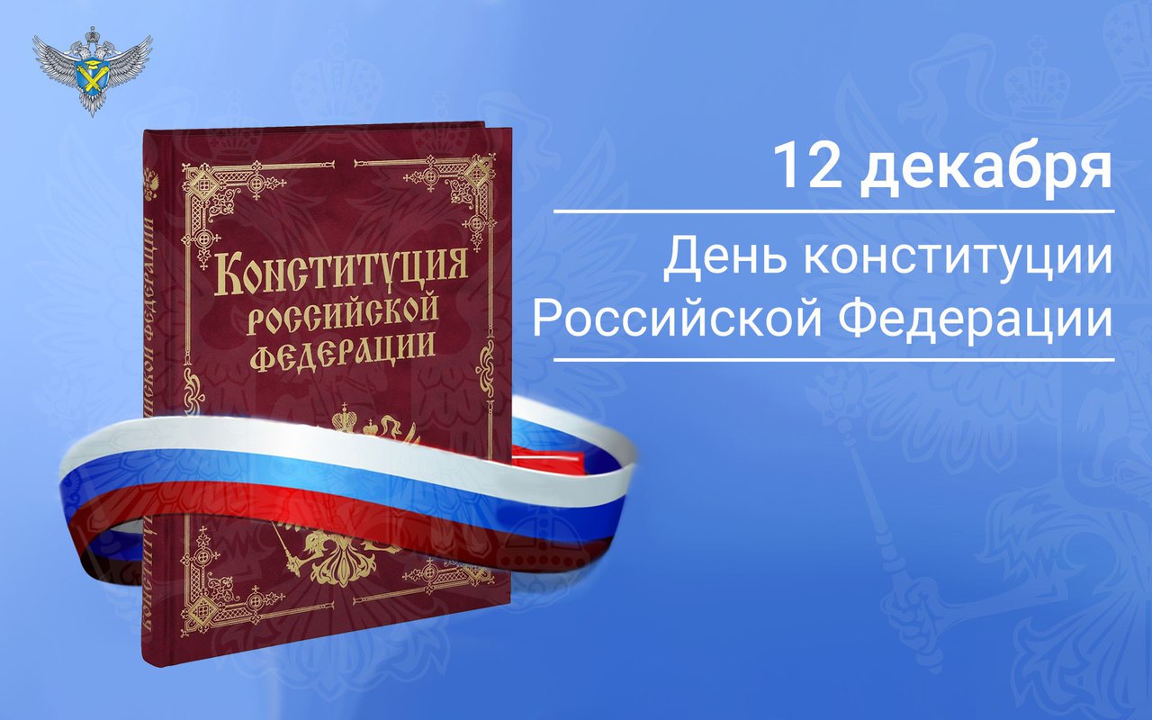 Урок права