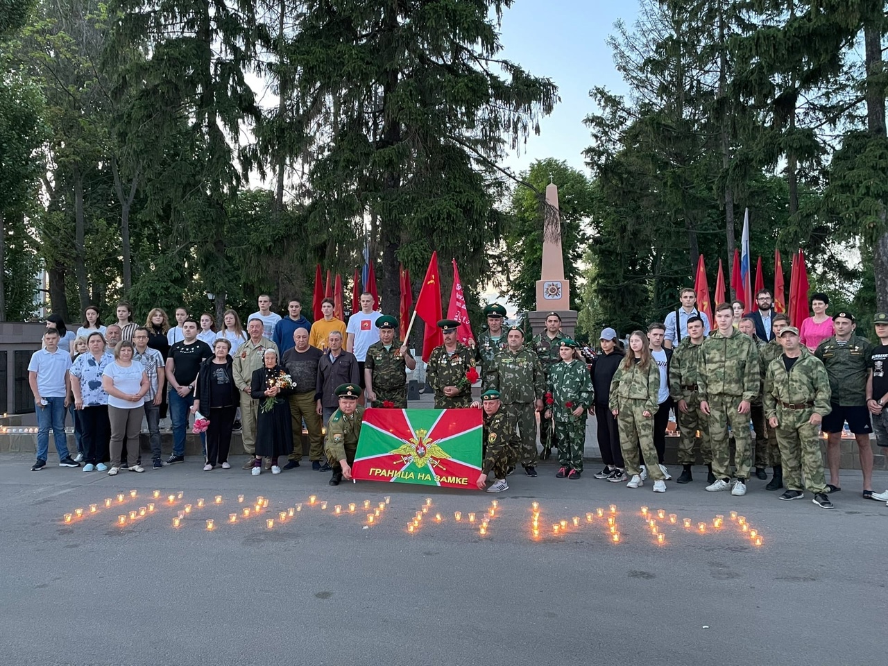 «Свеча памяти»