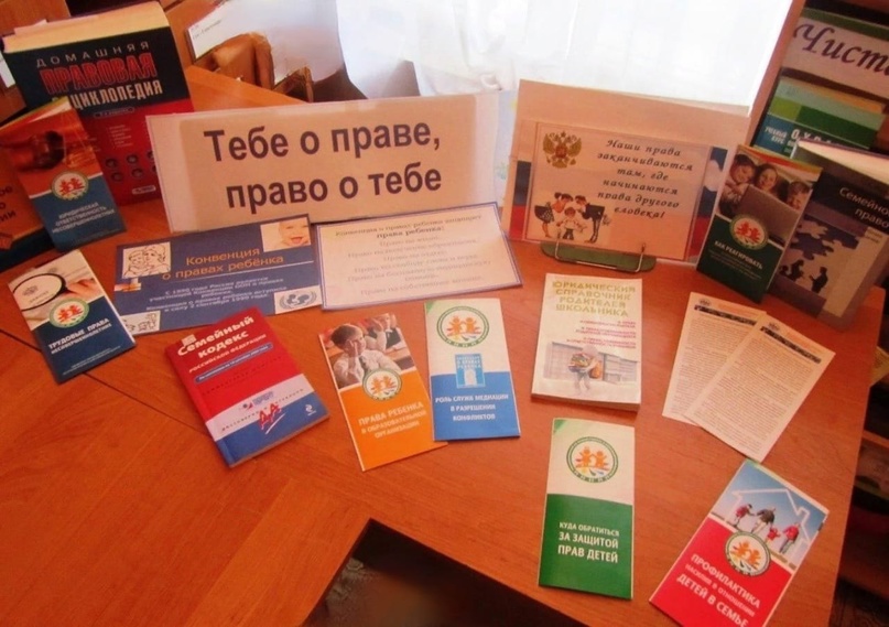 «Право и правопорядок»