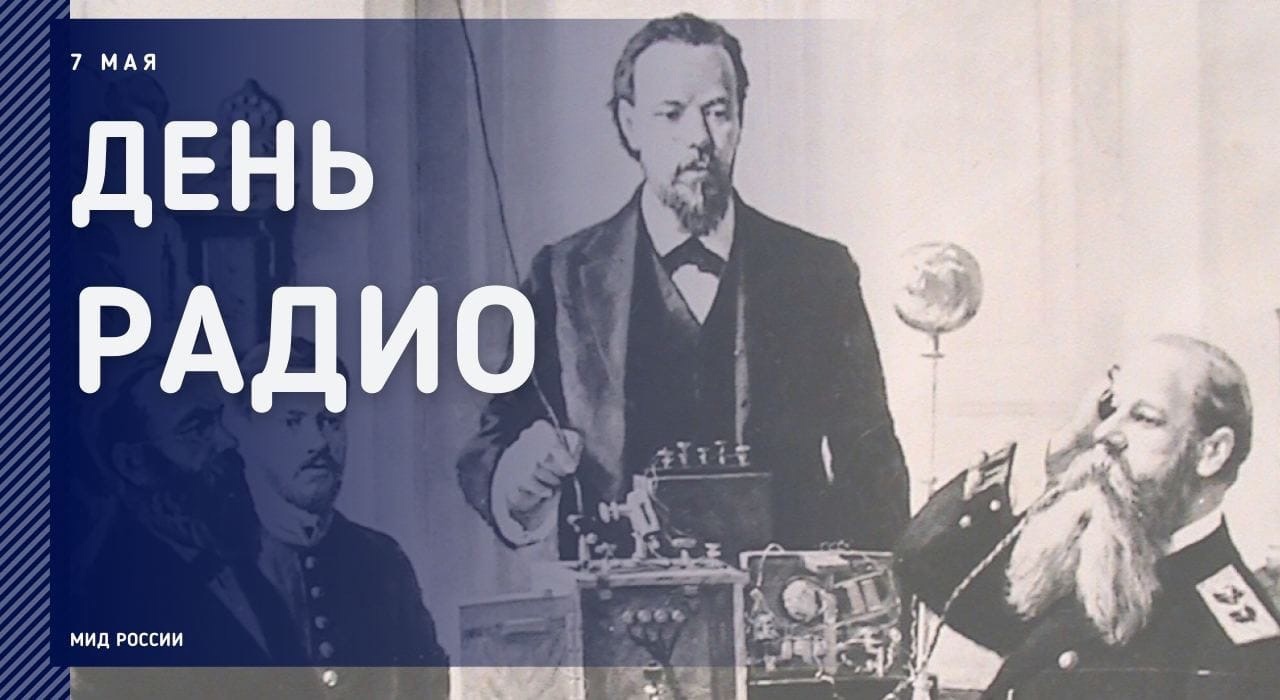 «Всегда на связи».  