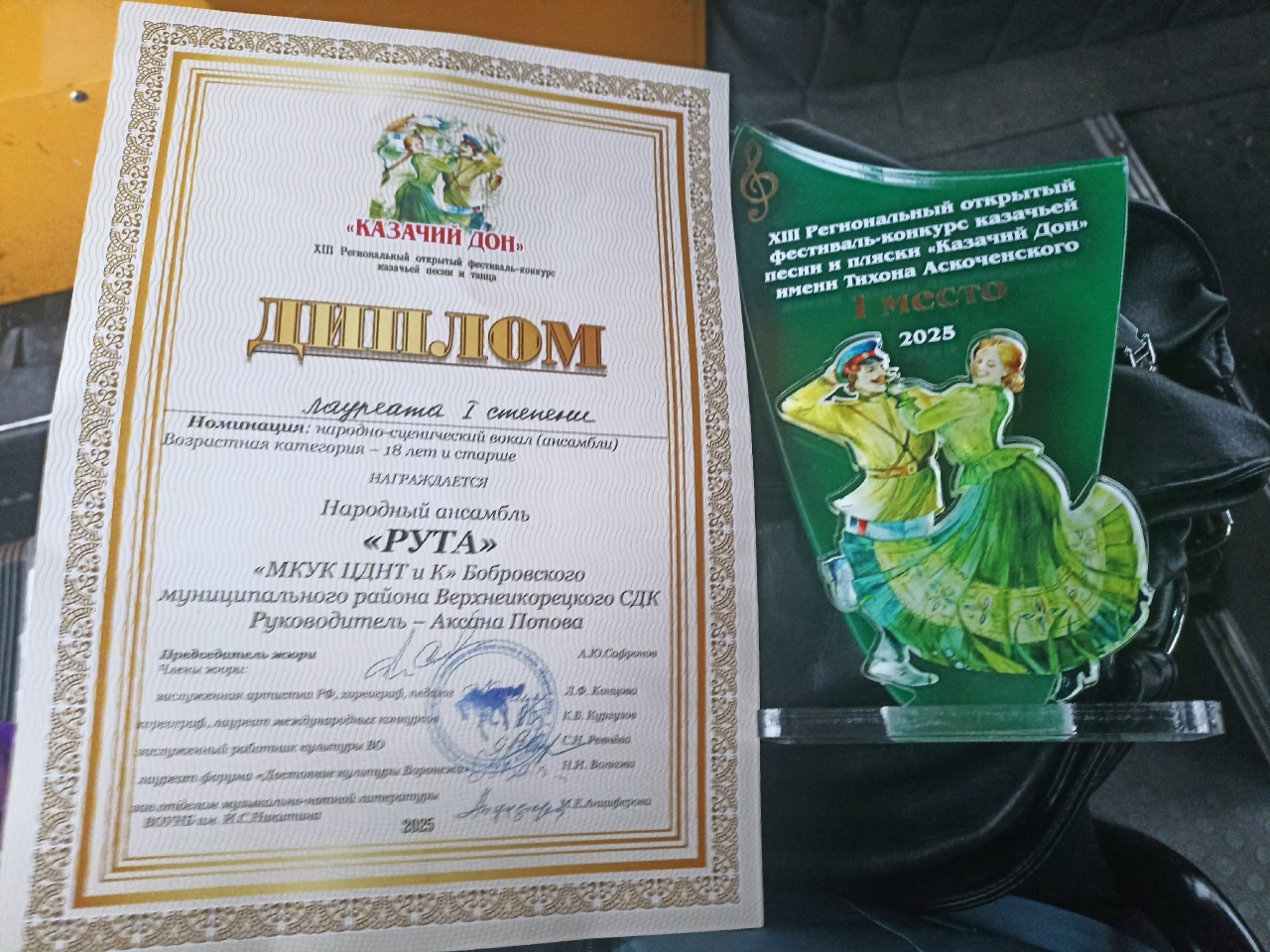 Народный вокальный ансамбль 