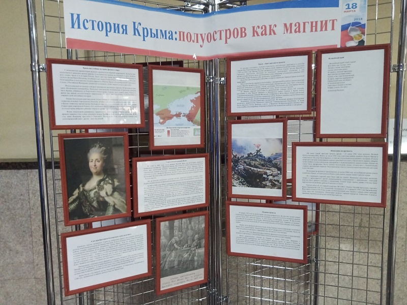 Десятилетию присоединения Крыма к России посвящается