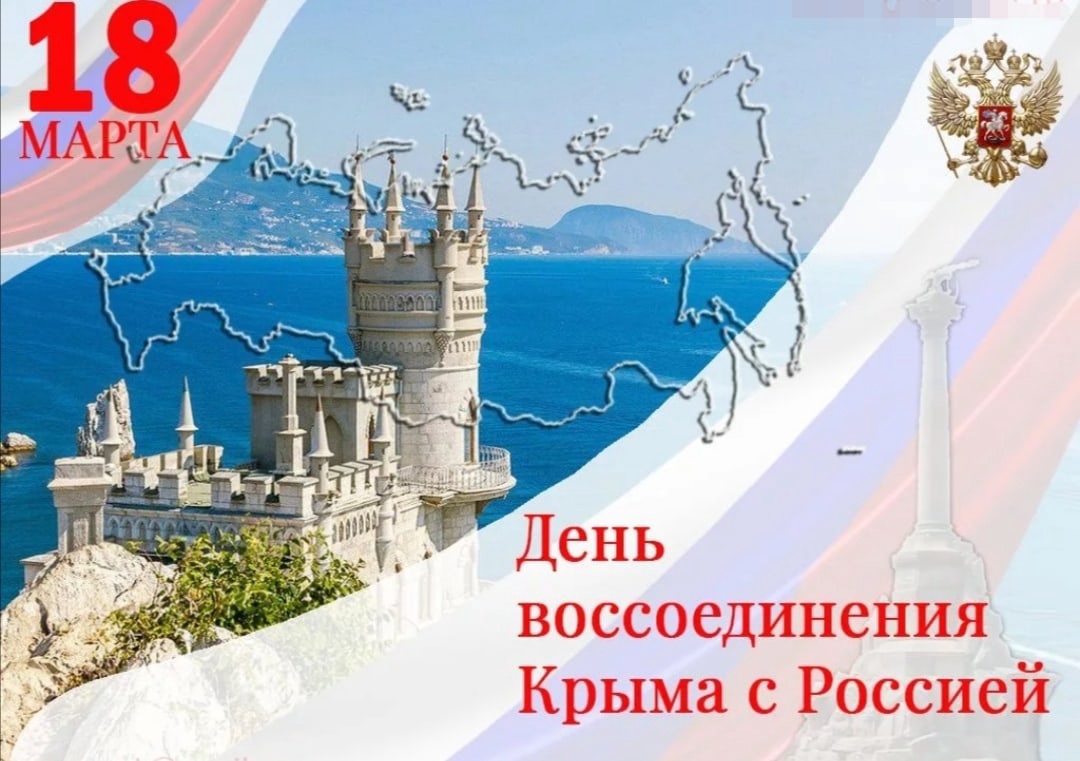 Большой день для большой страны
