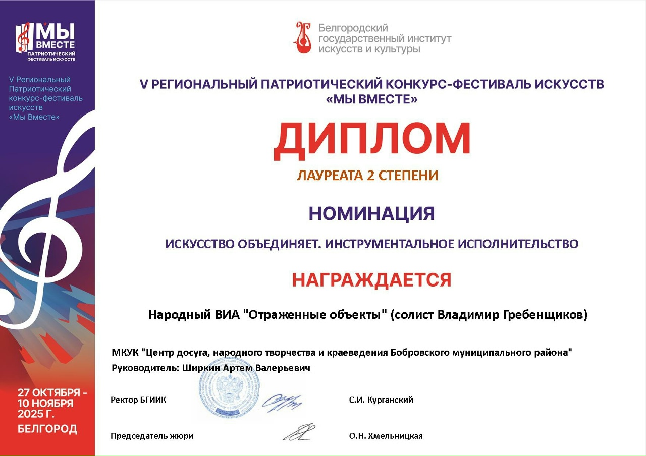 Группа 
