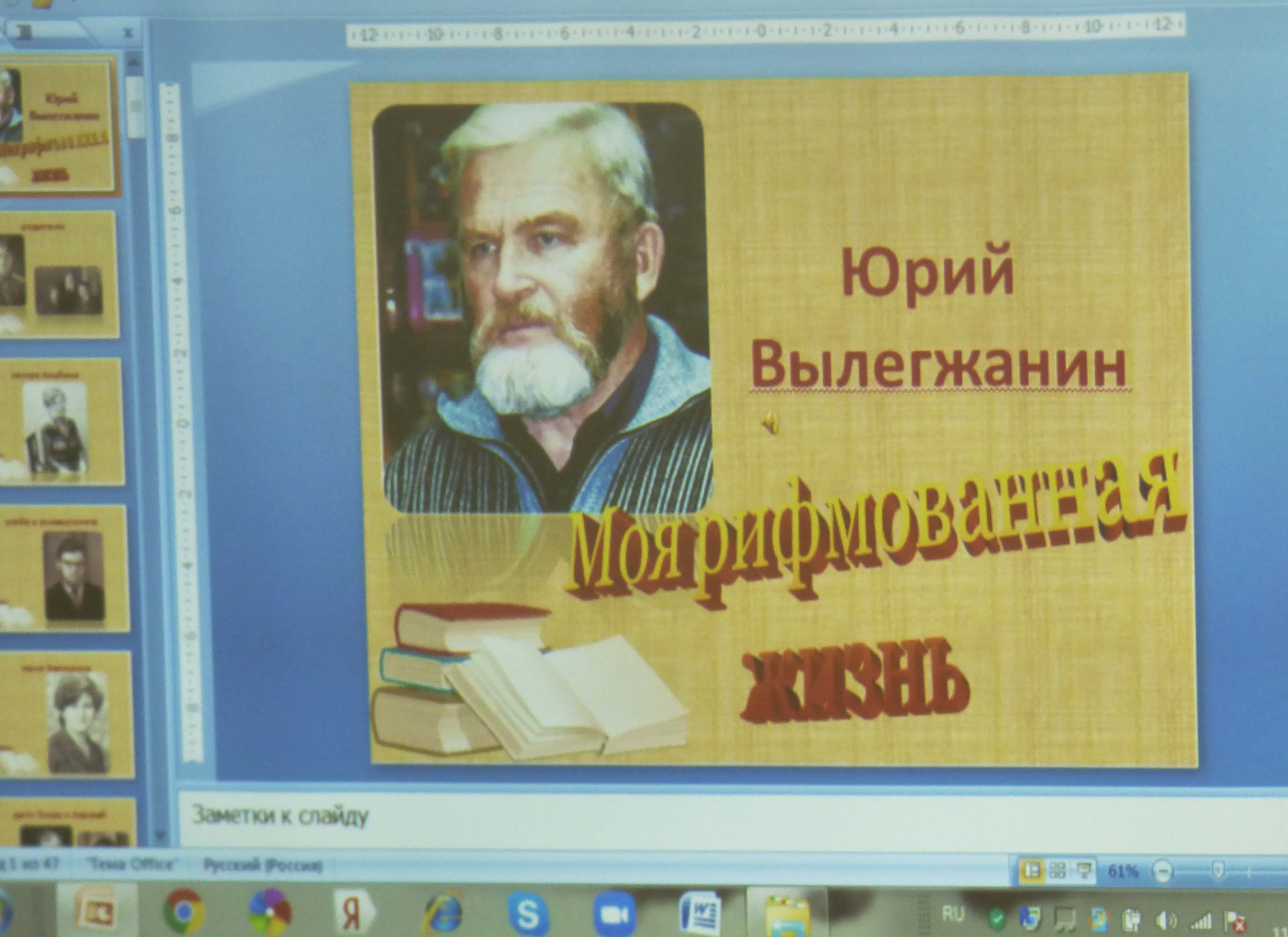 Две презентации в один день