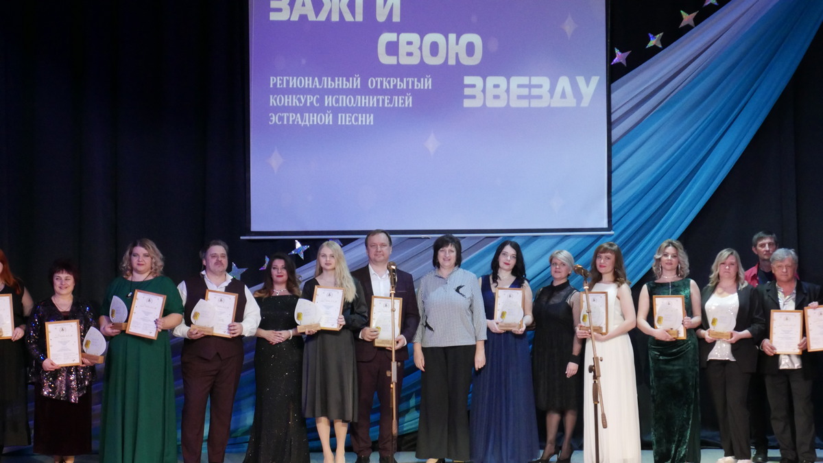 РЕГИОНАЛЬНЫЙ ОТКРЫТЫЙ КОНКУРС ИСПОЛНИТЕЛЕЙ ЭСТРАДНОЙ ПЕСНИ