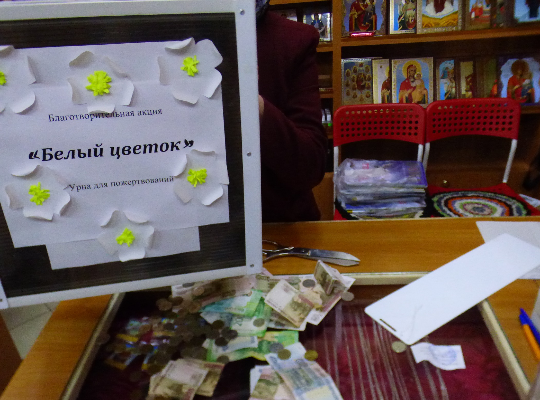 Благотворительная акция «Белый цветок».