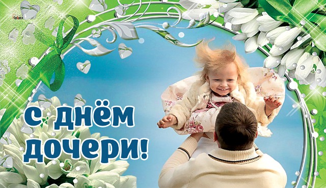 Семейный вечер 