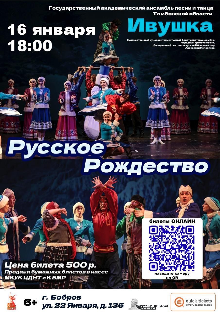 16 января в 18:00 состоится концертная программа 