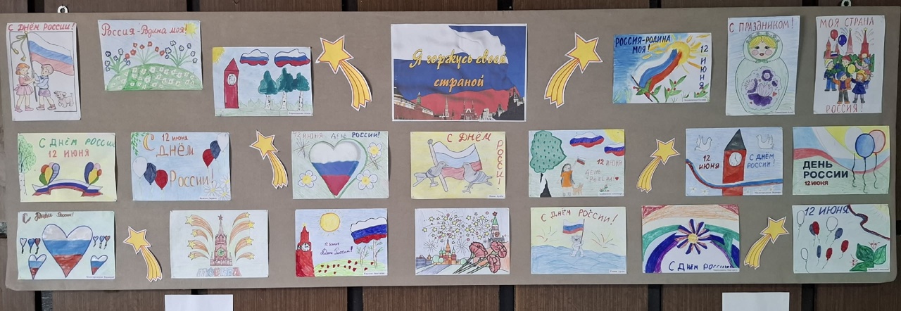 Выставка рисунков «Я горжусь своей страной!»