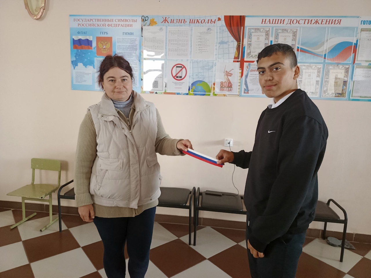 Урок патриотизма «День воссоединения»