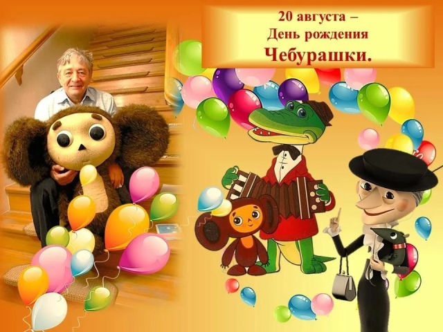Игровая программа 