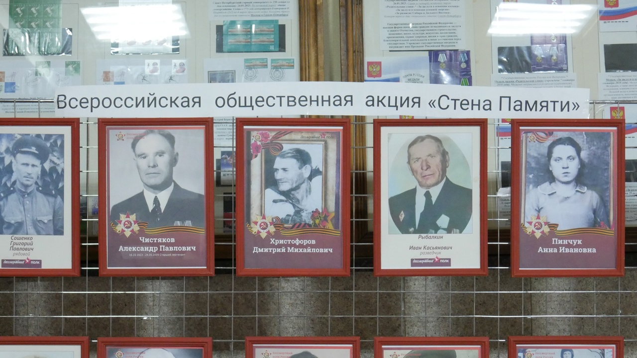 Всероссийская общественная акция «Стена Памяти»