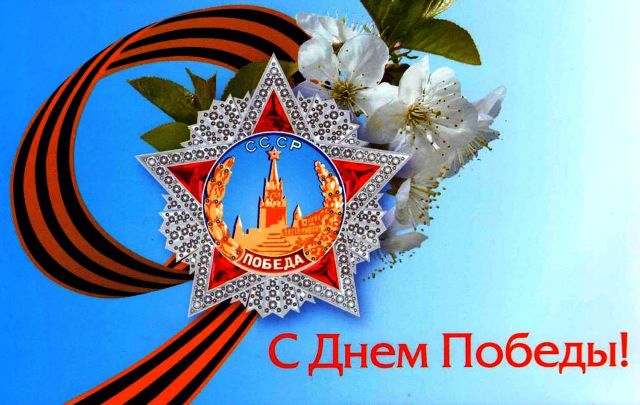 Праздничный концерт 