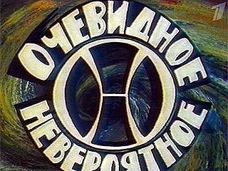 Информационный час. 24 февраля 1973 года впервые вышла научная телепередача 