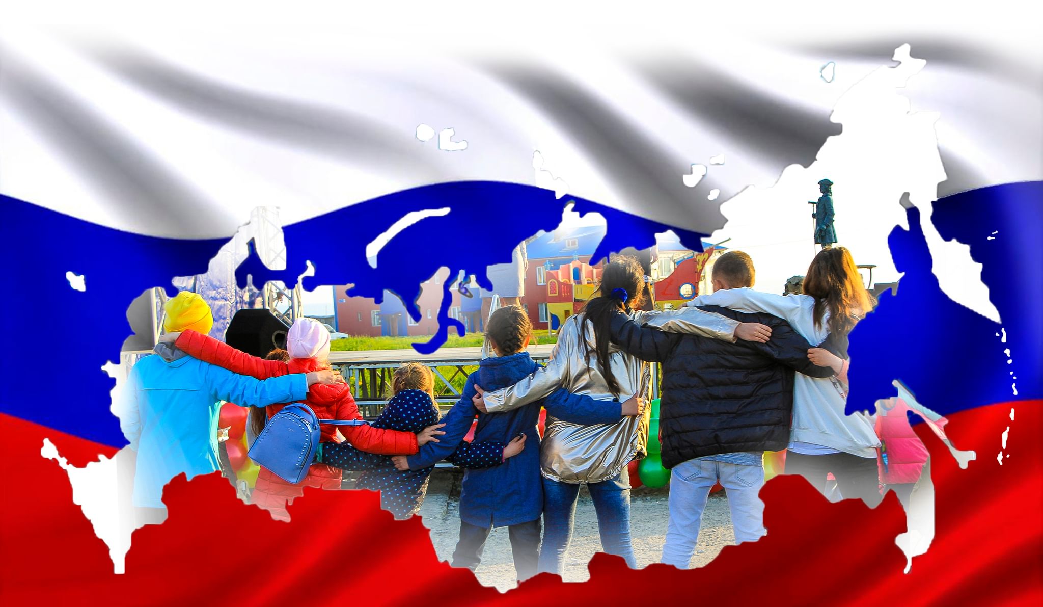«День согласия и примирения» 