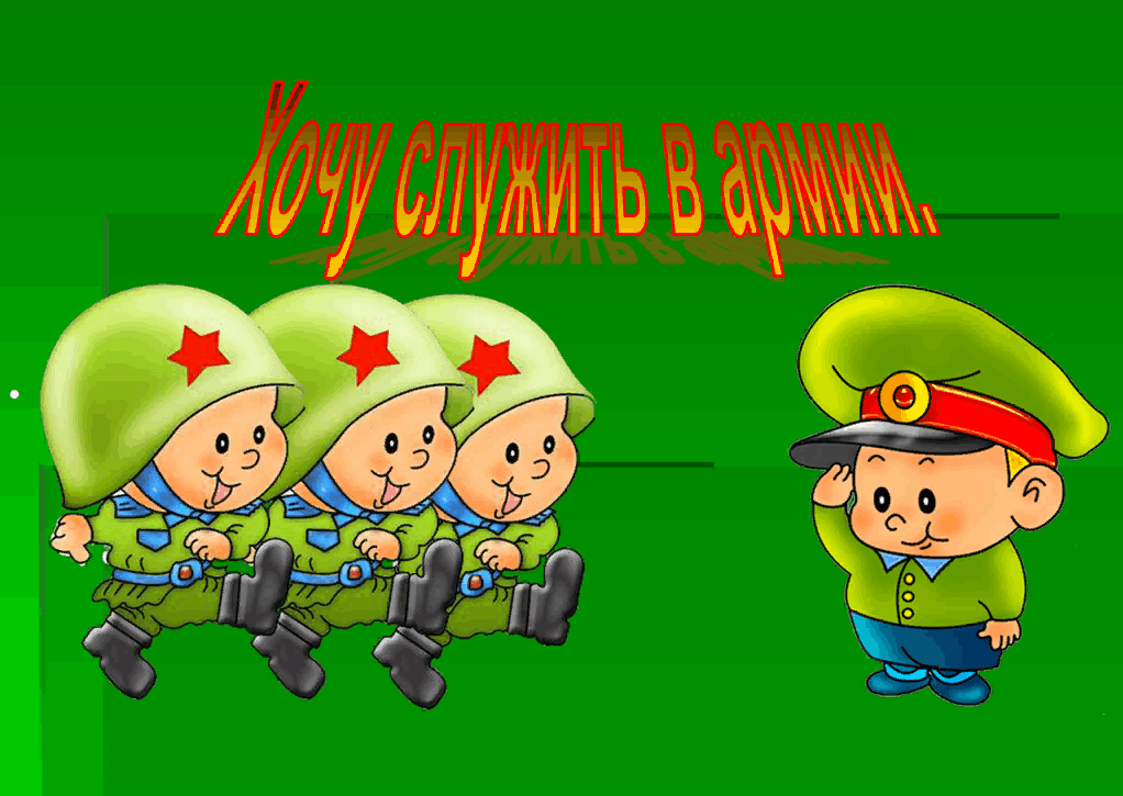 Игровая программа 