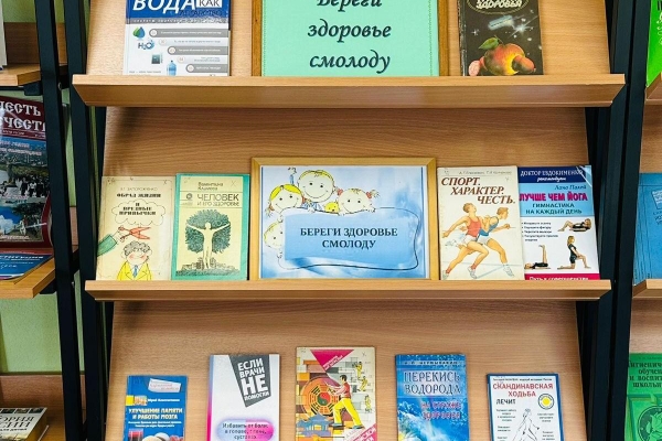 «Береги себя сам» (ЗОЖ)
